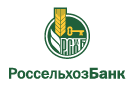 Банк Россельхозбанк в Кужанаке